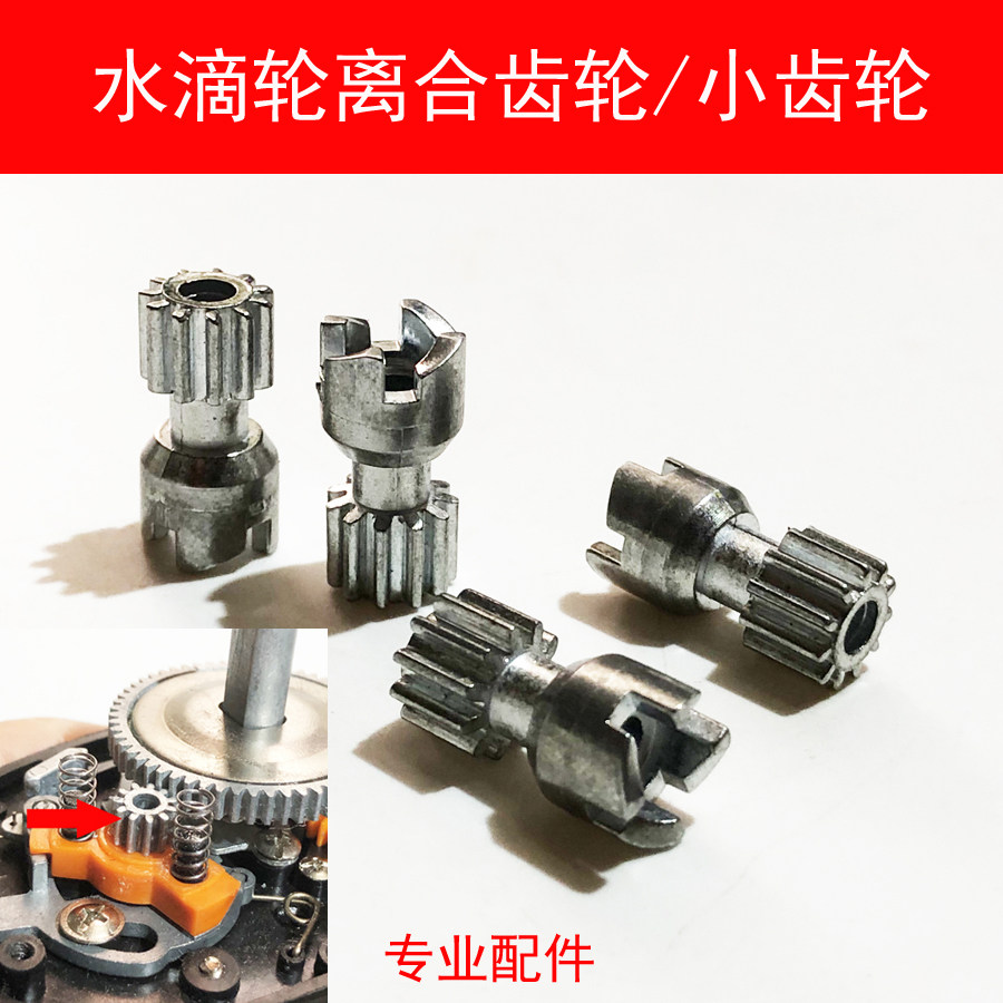 单向齿轮-单向齿轮促销价格、单向齿轮品牌- 淘宝