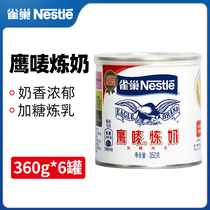 Nestlé Eagle Milk Refining 350g * 6 cans Condensed Milk Dessert Bake Home Coffee Milk Tea Sweet Shop Commercial Original