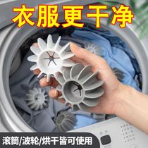 Washing machine special prevention clothes to knit the clothes washing friction ball to prevent wrapped cleaning magic washing ball