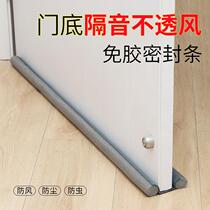 Door slit door bottom sealing strip room door slit soundproof door edge wind-proof sound strip windproof strip door sticker
