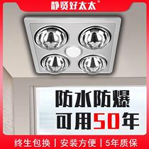 Bath heating light hanging wall small family type suction top Ming clothes rental room Baths bathroom with warm square free of holes