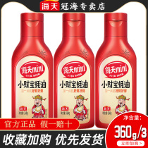 Sea Day Little Treasure Oyster Oil 360g * 3 bottles squeezed and squeezed for home fresh-taste Barbecue Condiments Oyster Sauce