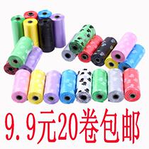 Dog kitty ten poo bag pick up and bag cat poo to pack baggy cat poop dog shit bag trash bags
