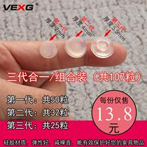 Three generations of combined self-adhesive cabinet Anti-noise cushion Silencing granules Silicone Cushion Backgum Furniture Anticollision adhesive Granulate
