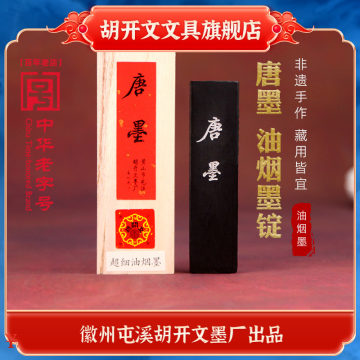 書道 墨 古墨 倣古墨 仙桃 生臭い 硯形 李廷珪 約218ｇ 売買されたオークション情報 落札价格 【au  payマーケット】の商品情報をアーカイブ公開