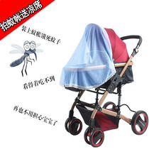 The baby cart net universal full cover encryption cart net and half - covered net cover of net