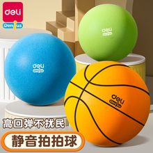 Баскетбол №7, детская игрушка, хлопающий мяч, тихий мяч, тренировка в помещении, губка, мяч.