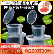 Disposable Plastic Sauce Cups Takeaway Seasonings Small Dish Stained saucer Packaged Try-Eat Cup Chili Sauce Oil Vinegar Box