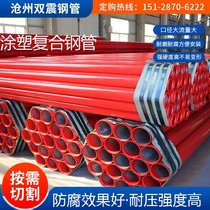 Coated plastic pipe epoxy corrosion protection steel pipe DN80 300500 flange connection internal and external painted composite steel pipe