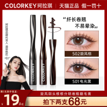 colorkey Colaki mascara waterproof fiber long roll teething not easy to faint with feminine dense type of base cream