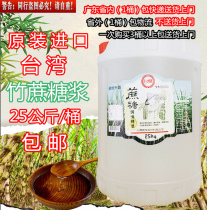 Taiwan sugar cane syrup sugar syrup milk tea shop dedicated Taiwan sugar cane sugar cane sugar syrup sugar syrup flavor syrup fructose 25kg