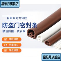 Door Slit Sealing Strip Soundproofing Door Sticker Bedroom room Muted anti-leak Wind Silicone Security Door Jam Sealing Adhesive Tape