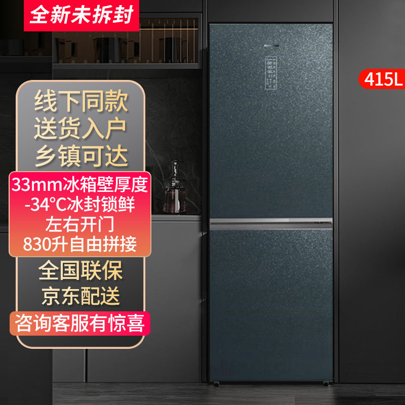 栄勝冷蔵庫 BCD-415WKR1DPGA 両開き 空冷 フロストフリー スリム 埋込型 1レベル周波数変換と組み合わせ可能