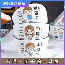 Home Bowl Parenting Bowl Home 2021 new cutlery One Color Creative Personality Ceramic Bowl suit Sub-bowl