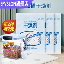E F Desiccant Food Snacks Pet Grain Dog Cat Food Grain Storage Barrel Alice Moisture-Proof Dehumidification Bag