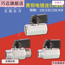 QM copper mini ball valve double inner wire double outer tooth internal and external thread 1 2 3 4 small valve switch short handle small ball