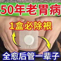 Warm Stomach Patch Stomach Cold Stomach Pain Seminal Moxibustion Patch Hot Compress Adult Conditioning Gastrointestinal Flatuler Qi Hiccups Indigestion