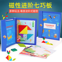 Magnetic Seven - Chocolate Intelligent Puzzle Piece 3 - 6 years old children early teaching Yizhi elementary school students first - grade teaching tools