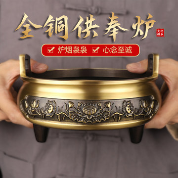纯铜观音香炉-纯铜观音香炉促销价格、纯铜观音香炉品牌- 淘宝