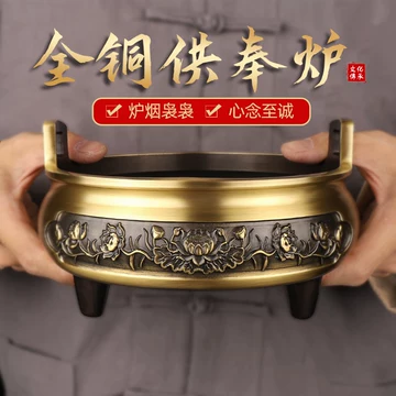 纯铜供观音供佛香炉特大号纯铜佛堂大殿捐赠定做大鼎佛具佛教用品0 Amazon.com: 铜香炉纯铜家用供奉供佛室内烧香炉供财神三足香炉九龙香炉 工芸品