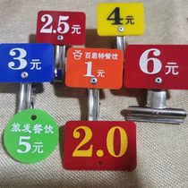 Clip price tag price tag Snack Bar Fast Food price clip tag Vegetable Clip called Number plate Cafeteria Stall Vegetable Price Tag