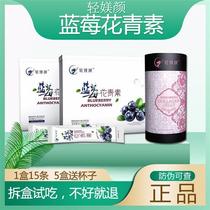 Qingyanyan blueberry anthocyanin powder fruit and vegetable probiotics light beauty red pomegranate probiotics SOSO jelly powder