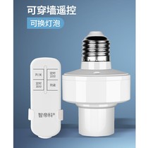 Bull remote control lamp holder e27 screw mouth remote control switch 220v lights for home universal wireless intelligence