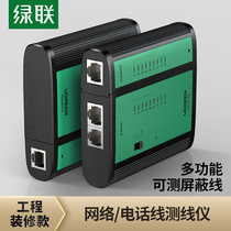 Green Union NW167 Network Cable tester monitoring detector engineering Network telephone speed broadband signal line measuring instrument