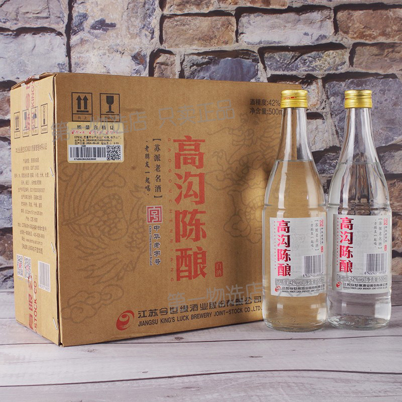 陈酿白酒42度-陈酿白酒42度促销价格、陈酿白酒42度品牌- 淘宝