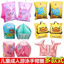 Swimming arm ring adult children double air bag inflatable swimming ring water sleeve arm ring floating sleeve equipment adult cartoon