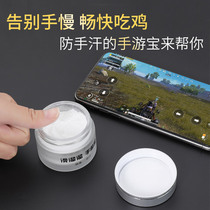 Mobile powder pro chicken artifact powder plays the king honor anti-sweat fingers play mobile game against sweating