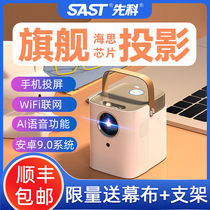 (2022 new) shchenko high definition projector home 4K ultra high clear home theater dormitory pitched wall mobile phone pitching screen bedroom 1080p small projector portable application Xiaomi Huawei
