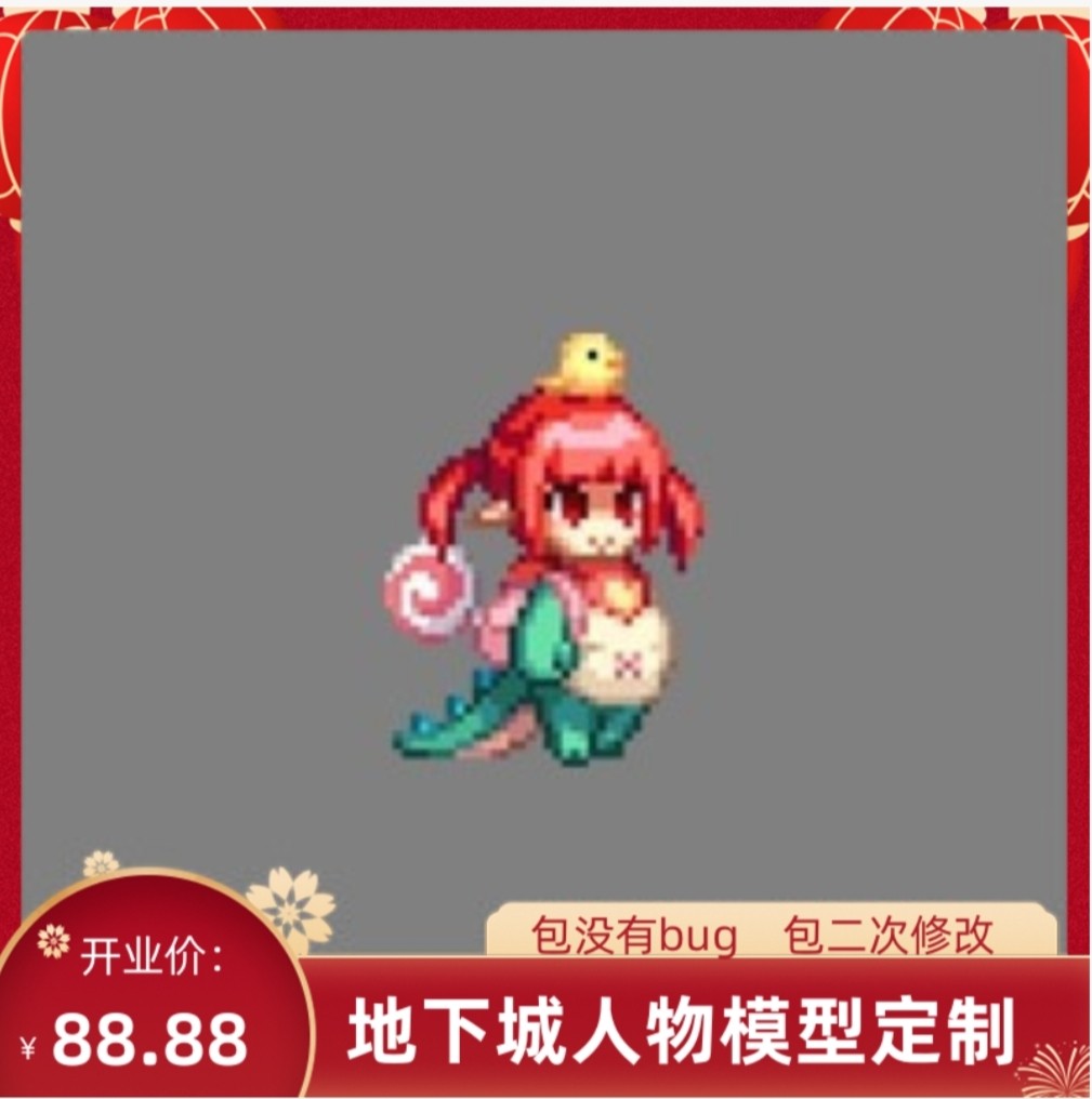 DNF补丁定做天空13时装鬼剑燃武套武器装扮皮肤美化补丁动漫补丁测评!_DNF_淘宝游戏网