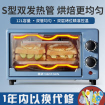 Microwave Oven Hot Meals Small Hot Dishes Electric Oven All-in-one Home Multifunction Mini Baking Steamed Cake Pan