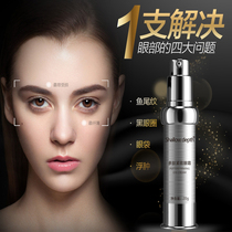 (Double 11 return for a limited time) Focus on eye bags dark circles anti-wrinkle and fine lines in one minute lifting artifact for women and men