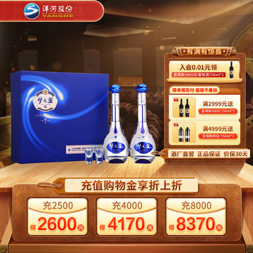 梦之蓝梦3 42度-梦之蓝梦3 42度促销价格、梦之蓝梦3 42度品牌- 淘宝