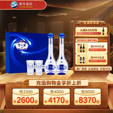 梦之蓝水晶版500ml-梦之蓝水晶版500ml促销价格、梦之蓝水晶版500ml品牌