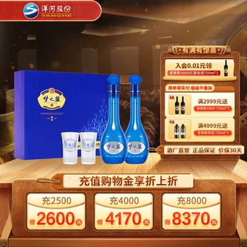 洋河梦之蓝m6-洋河梦之蓝m6促销价格、洋河梦之蓝m6品牌- 淘宝