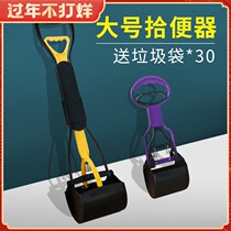 ten poo for supplies shovel shit to clean the toilet dog pick up shit bag ten poop bag dog shit pet pooch deity sayings A