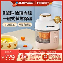 Sapphire baby food supplement machine steaming and cooking all-in-one machine multi-functional mixing cooking machine for children to make mud and rice paste for babies