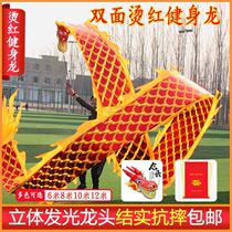 Ribbon Square Dance Fitness Thrower Dragon Dance Dragon Dance Dragon Dance Dragon Color Bar Beginner Adults Middle Aged Bronzing Gold Dancing Dragon Sport