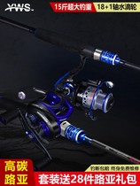 Road slip special lever Pan-wide guide loop sliding pole path Apole for black fish special fishing rod for special road slip