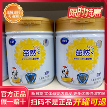 Feihe Thrives Strong Care Learning Care 3-6 years old children grow formula milk powder 4 stages 700g