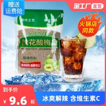 Laurite sour powder soup powder raw material packaging soluble homemade sour juice hot pot drinking beverage merchant