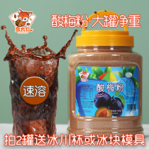 Solid powder 700g canned authentic laurel soup raw material bagtong powder Shaanxi special production drinking