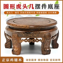 Chicken Wings Wood Quality Round Flower Pot Vase Bonsai Potted Handicraft Stall Holder Fish Tank Base Teapot Jade Head Bay