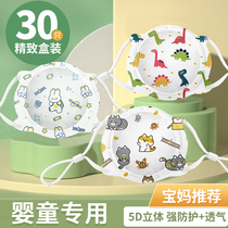 Baby masks 0 to June 3 children 3D stereo baby 01 year old newborn child out December 1 month dedicated 2