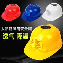 Safety helmet Site Advanced solar fan Anti-smashing sunscreen Breathable Sun Helmet Summer Charge Construction Anti-Smash