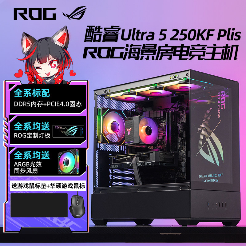 华硕ROG全家桶DIY-华硕ROG全家桶DIY促销价格、华硕ROG全家桶DIY品牌- 淘宝