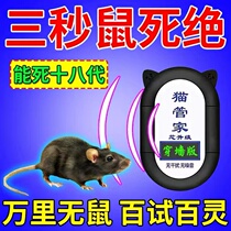 Rat repellent ultrasonic household cat butler catches and catches a nest of mice super powerful rodent killer artifact indoor nemesis